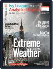 Ivy League Analytical English 常春藤解析英語 (Digital) Subscription March 25th, 2013 Issue