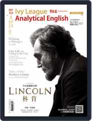Ivy League Analytical English 常春藤解析英語 (Digital) Subscription                    December 27th, 2012 Issue