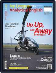 Ivy League Analytical English 常春藤解析英語 (Digital) Subscription                    July 31st, 2012 Issue