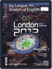 Ivy League Analytical English 常春藤解析英語 (Digital) Subscription                    June 27th, 2012 Issue