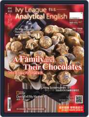 Ivy League Analytical English 常春藤解析英語 (Digital) Subscription                    April 25th, 2012 Issue