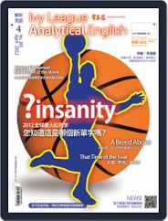 Ivy League Analytical English 常春藤解析英語 (Digital) Subscription March 22nd, 2012 Issue