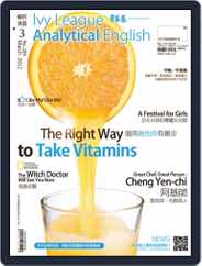 Ivy League Analytical English 常春藤解析英語 (Digital) Subscription                    February 29th, 2012 Issue