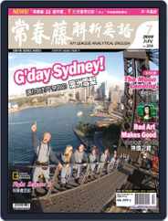 Ivy League Analytical English 常春藤解析英語 (Digital) Subscription June 28th, 2010 Issue