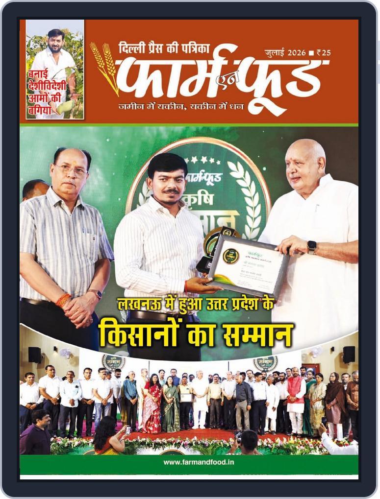 Farm N Food (Digital) Subscription                    July 8th, 2026 Issue