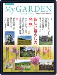 My Garden　マイガーデン (Digital) Subscription                    June 16th, 2020 Issue