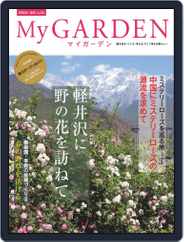 My Garden　マイガーデン (Digital) Subscription                    March 16th, 2020 Issue