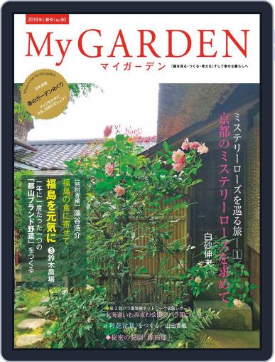 My Garden　マイガーデン March 17th, 2019 Digital Back Issue Cover