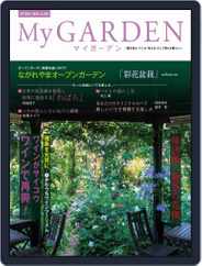 My Garden　マイガーデン (Digital) Subscription September 16th, 2018 Issue