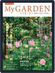 My Garden　マイガーデン (Digital) Subscription                    June 16th, 2018 Issue