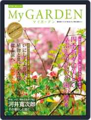 My Garden　マイガーデン (Digital) Subscription                    March 16th, 2018 Issue