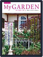 My Garden　マイガーデン (Digital) Subscription March 22nd, 2017 Issue