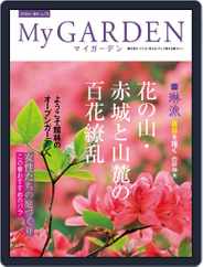 My Garden　マイガーデン (Digital) Subscription                    March 15th, 2016 Issue