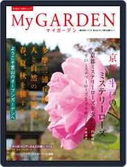 My Garden　マイガーデン (Digital) Subscription                    December 15th, 2015 Issue