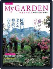 My Garden　マイガーデン (Digital) Subscription September 15th, 2015 Issue