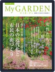 My Garden　マイガーデン (Digital) Subscription                    June 15th, 2015 Issue