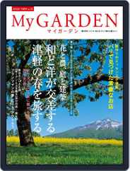 My Garden　マイガーデン (Digital) Subscription                    December 15th, 2014 Issue