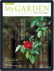 My Garden　マイガーデン (Digital) Subscription                    June 15th, 2014 Issue
