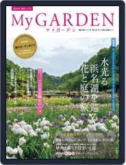 My Garden　マイガーデン (Digital) Subscription                    March 16th, 2014 Issue