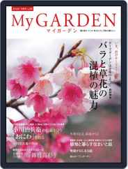 My Garden　マイガーデン (Digital) Subscription                    December 8th, 2013 Issue