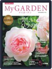 My Garden　マイガーデン (Digital) Subscription March 15th, 2013 Issue