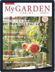 My Garden　マイガーデン (Digital) Subscription December 28th, 2011 Issue