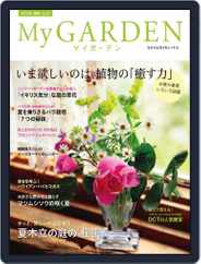 My Garden　マイガーデン (Digital) Subscription                    June 15th, 2011 Issue