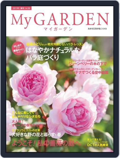 My Garden　マイガーデン April 15th, 2011 Digital Back Issue Cover