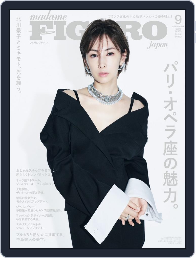 フィガロジャポン　madame FIGARO japon (Digital) Subscription                    July 16th, 2026 Issue