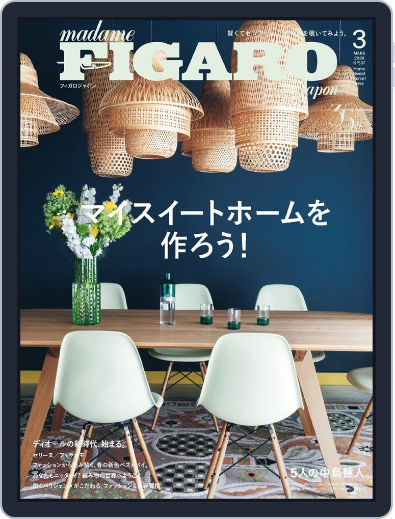フィガロジャポン増刊　madame FIGARO japon special 　 Magazine (Digital) Subscription                    January 20th, 2026 Issue