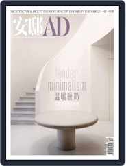 Ad 安邸 (Digital) Subscription                    April 5th, 2020 Issue