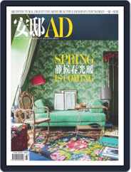 Ad 安邸 (Digital) Subscription                    March 7th, 2020 Issue