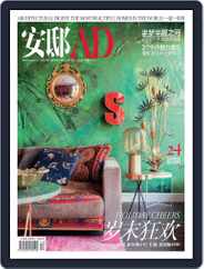 Ad 安邸 (Digital) Subscription                    December 2nd, 2019 Issue