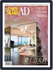 Ad 安邸 (Digital) Subscription                    November 1st, 2019 Issue