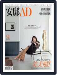 Ad 安邸 (Digital) Subscription                    October 5th, 2019 Issue