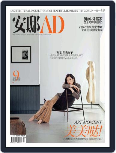 Ad 安邸 (Digital) October 5th, 2019 Issue Cover