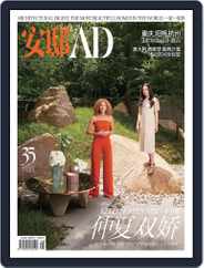 Ad 安邸 (Digital) Subscription                    August 2nd, 2019 Issue
