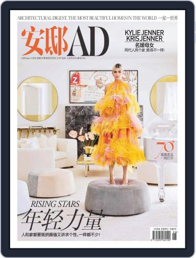 Ad 安邸 June 3rd, 2019 Digital Back Issue Cover