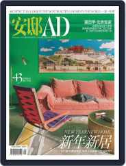 Ad 安邸 (Digital) Subscription                    January 5th, 2019 Issue