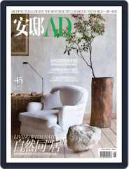 Ad 安邸 (Digital) Subscription                    August 10th, 2018 Issue