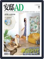 Ad 安邸 (Digital) Subscription                    March 10th, 2018 Issue