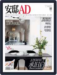 Ad 安邸 (Digital) Subscription                    January 10th, 2018 Issue
