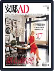 Ad 安邸 (Digital) Subscription                    December 30th, 2017 Issue