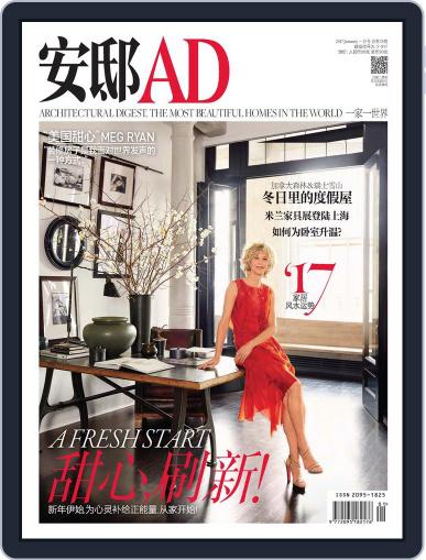 Ad 安邸 December 30th, 2017 Digital Back Issue Cover