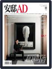 Ad 安邸 (Digital) Subscription                    November 29th, 2017 Issue
