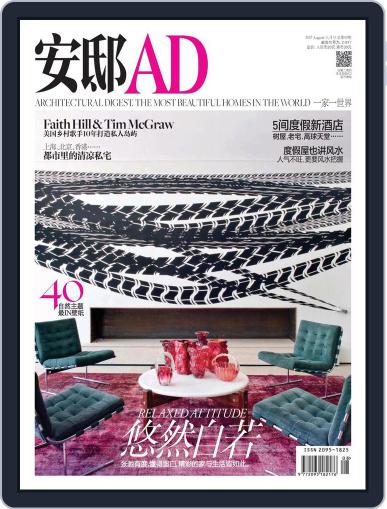 Ad 安邸 July 31st, 2017 Digital Back Issue Cover