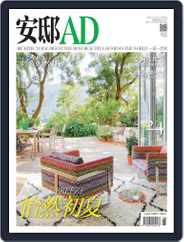 Ad 安邸 (Digital) Subscription                    May 29th, 2017 Issue