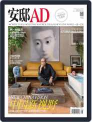 Ad 安邸 (Digital) Subscription                    May 1st, 2017 Issue
