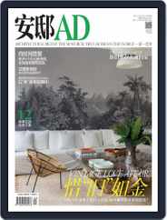 Ad 安邸 (Digital) Subscription                    March 29th, 2017 Issue