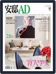 Ad 安邸 (Digital) Subscription                    March 1st, 2017 Issue